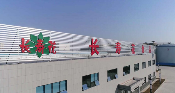 玉米產(chǎn)業(yè)公司入圍 2020年山東民營企業(yè)品牌價(jià)值100強(qiáng)、高端食品加工制造業(yè)品牌價(jià)值10強(qiáng)